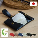 【新商品限定30%offクーポン】【日本製】本革 ポケットティッシュケース ポーチ 本革 小物入れ 折りたたみ レザー ポケットティッシュ カバー ミニ バッグ...