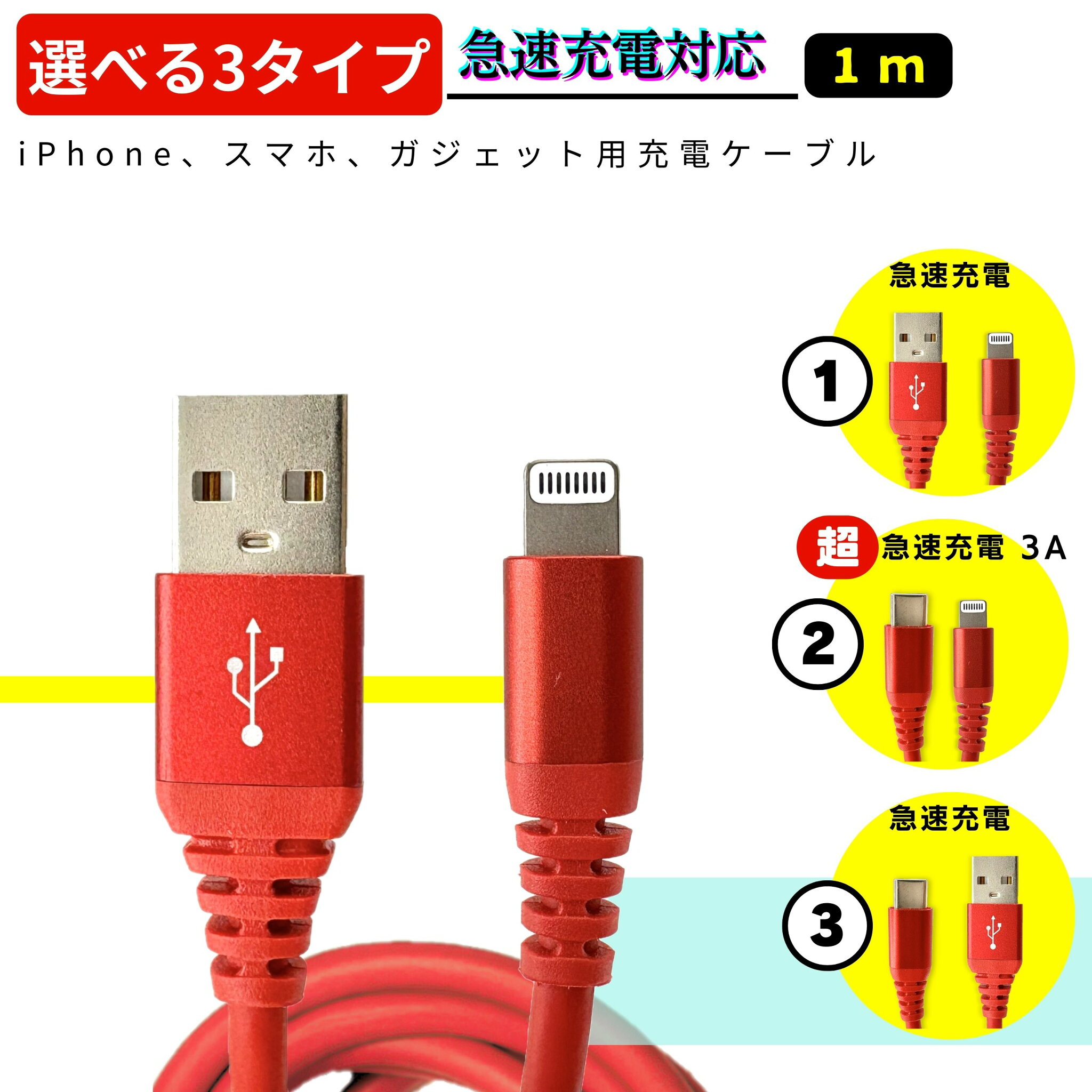 充電ケーブル type-c PD 急速 usb タイプC ライトニング PD対応 1m 電 ケーブル iphone 急速 充電器 タイプcケーブル usb type-c ケーブル Lightning ライトニングケーブル 急速充電 コード 充電コード usbケーブル アイフォンケーブル ※ 3m HDMIではありません SSS