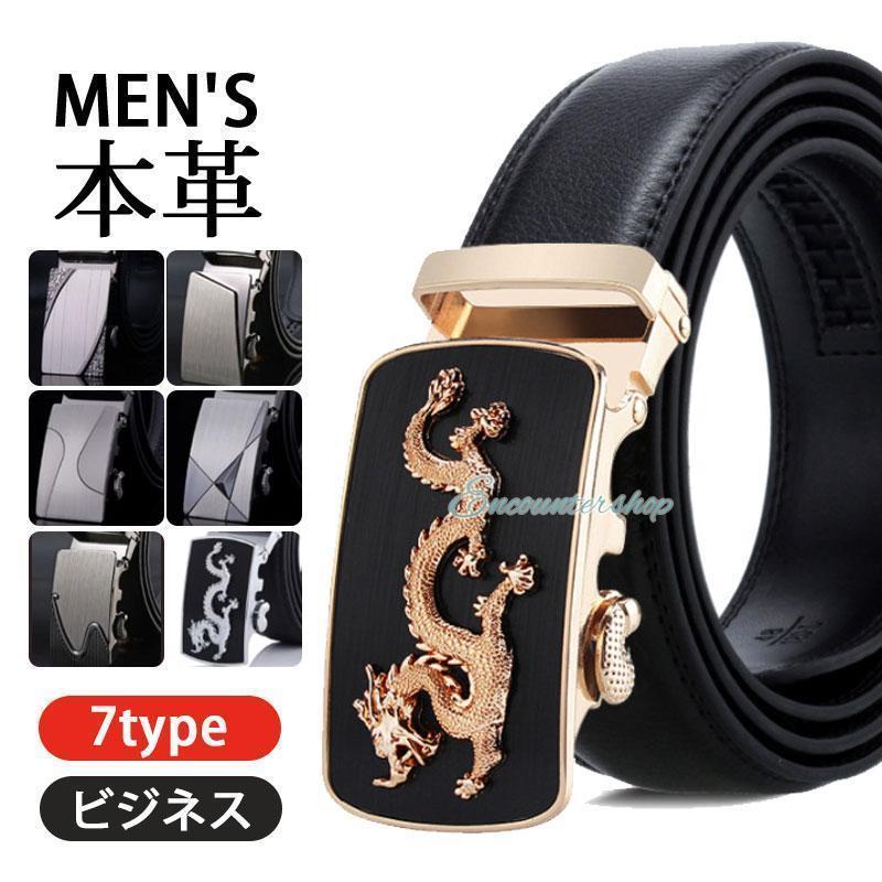 ベルト メンズ ビジネス ゴルフベルト シンプル 紳士 おしゃれ レザー 上品 長め 社会人 30代 40代 50代 父の日 プレゼント