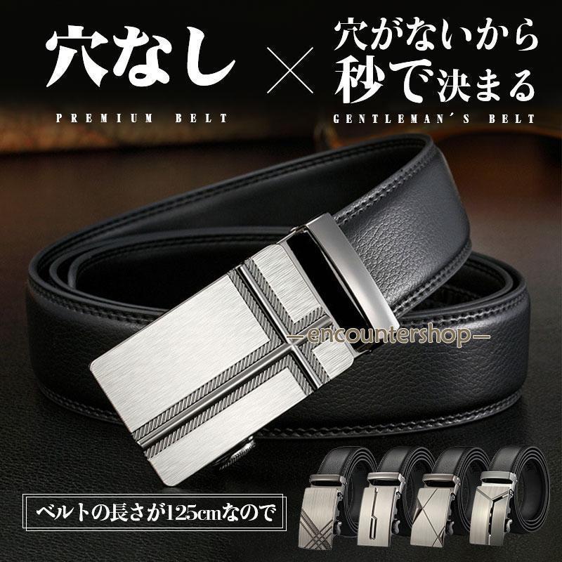 ゴルフ ベルト ゴルフベルト メンズ オートロック 父の日 敬老の日 穴なし 紳士 本革 無段階 革 レザー カジュアル ビジネス スーツ ゴルフ 長め プレゼント
