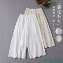 ペチパンツ レース ロング 綿 レディース パンツ ペチコート 花柄 インナー 重ね着 ワイドパンツ おしゃれ ボトムス レイヤード シンプル 体型カバー