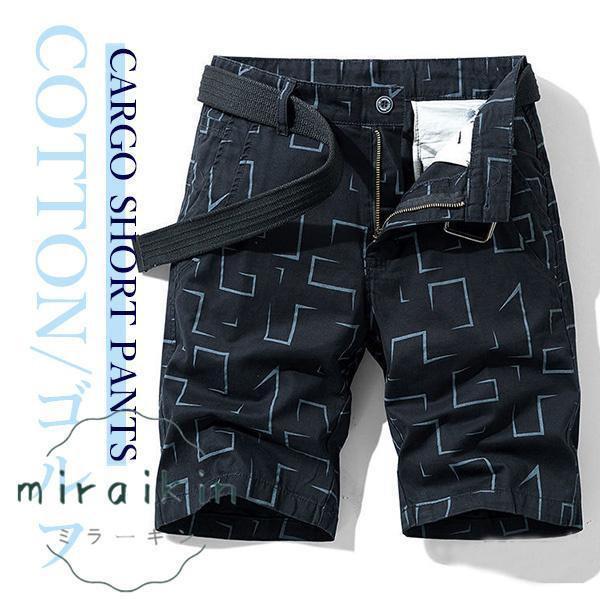 ゴルフパンツ メンズ 五分丈 吸汗速乾 カーゴパンツ ハーフパンツ ショートパンツ 接触冷感 ミリタリー..