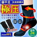足首サポーター 足首用サポーター 2枚セット 扁平足サポーター 足底筋膜炎 扁平足 衝撃吸収 サポーター 薄手 保温 偏平足 足首 足裏 スポーツ