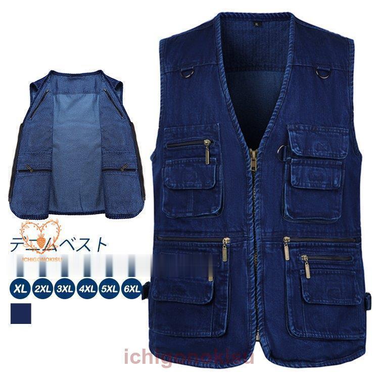 ベスト メンズ デニム 多機能ベスト オーバーサイズ 大きいサイズ ジレ 30代 40代 50代 春 秋 夏 裏側ポケット デニムブルー
