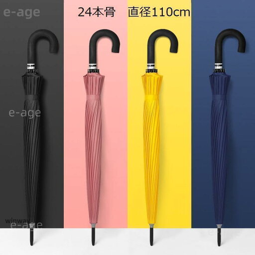 傘 かさ 24本骨傘 メンズ レディース 110cm 13カラー選べる かわいい おしゃれ 大きい 丈夫 傘 かさ 24本骨傘 メンズ レディース 110cm 13カラー選べる かわいい おしゃれ 大きい 丈夫