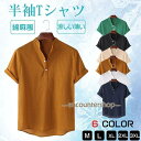 メンズファッションシャツ 半袖 メンズ シャツ 綿麻風 無地 薄い 涼しい プルオーバー おしゃれ ゆったり カジュアル 夏服(4)
