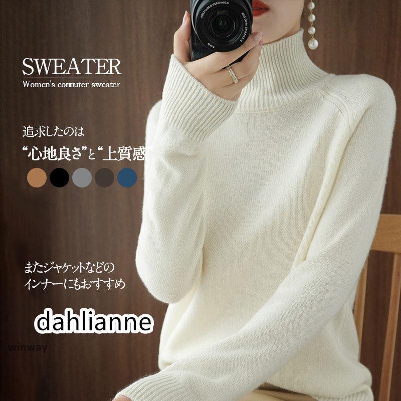 ニット セーター レディース ハイネック トップス インナー タートルネック 長袖 肌着 シンプル 無地 ..