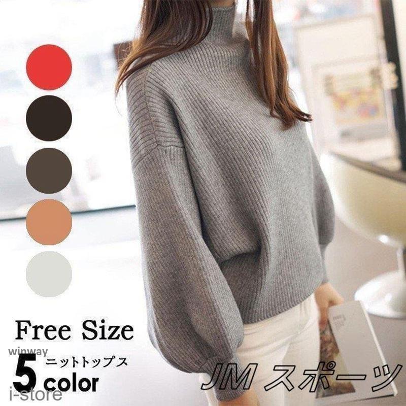 ニットセーター レディース 長袖 ニットトップス トップス ニット セーター リブニット シンプル ハイネック タートルネック 黒 白 グレー