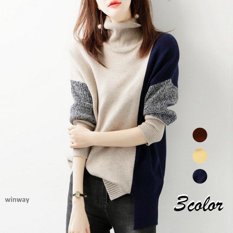 ニットセーター レディース 秋冬 40代 長袖トップス ハイネックセーター 配色ニットトップス ゆったり..
