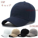 キャップ メンズ カジュアルキャップ 帽子 無地 キャスケット ぼうし野球帽 ワークキャップ 紫外線対策 日焼け止め 釣り アウトドア 通気性抜群(4)