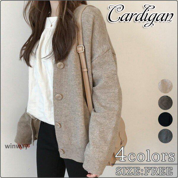 カーディガン 秋物 服 レディース 春 セーター アウター ニット 大き目 オーバーサイズ 長袖 冬 ゆった..