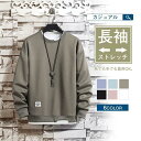 Tシャツ ロンT メンズ 長袖Tシャツ 長袖 カットソー シンプル トップス 切り替え フェイク レイヤード カジュアル 秋冬(4)