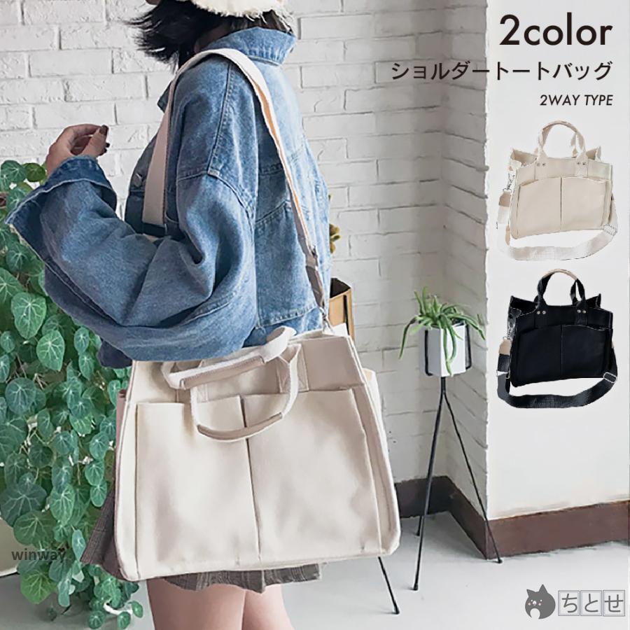 2way ショルダー レディース メンズ ユニセックス 男女兼用 鞄 斜め掛け 帆布 キャンパス カバン かばん 外ポケット おしゃれ