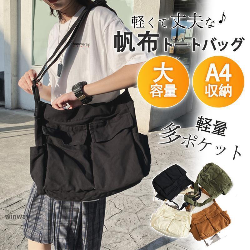 レディース a4 大きめ ナイロン 軽い 多機能 ポケット 無地 トート バッグ シンプル トート 軽量 おし..