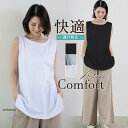 タンクトップ レディース 夏 インナー ロング丈 トップス ノースリーブ ゆったり カットソー 肌着 下着 重ね着 抗菌防臭 ルームウェア 日常着(4)