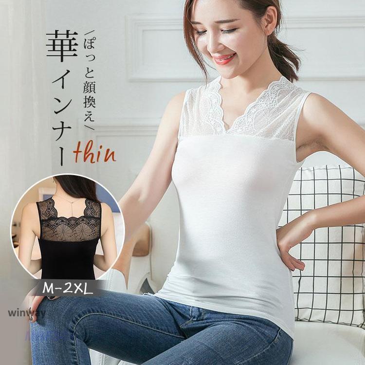 タンクトップ レディース 夏 春 レース トップス レイヤード インナー カットソー 吸汗 速乾 抗菌防臭 肌着 下着 透け防止 部屋着 リラックス