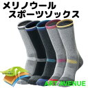 メリノ ウール 厚手 羊毛 スポーツ トレッキング 登山 靴下 メンズ レディース 防寒 秋 冬 防寒