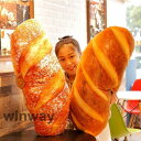 ぬいぐるみ 抱き枕 抱きまくら 洗える クッション パン 添い寝 お正月飾り ご挨拶に パン クッション 60cm プレゼント ギフト 誕生日 抱き枕 可愛い ...