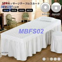 【スーパーSALE/激安】 マッサージ ベッドカバー エステベッドカバー SPA 有孔 マッサージベッドカバー ベッド カバー ベッドシーツ 施術ベッドカバー ベッドスカート スパ 治療ベッド スーパーセール