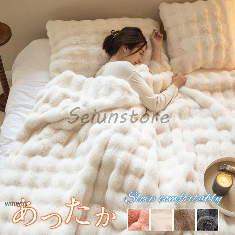 毛布 ブランケット フランネル シングル ひざ掛け 掛け毛布 マイクロファイバー 大判 軽い ふわふわ 暖かい 安眠 北欧 冬 洗える 四季通用