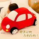 抱き枕 ぬいぐるみ かわいい 抱きまくら 車 おしゃれ 小学生 女の子 男の子 クッション 子供 マクラ キッズ 寝具 子供部屋 インテリア 贈り物 ギフト