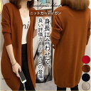カーディガン レディース カーデ ロング丈 無地 春秋 薄手 コート 羽織り アウター UV対策 カジュアル おしゃれ ゆったり