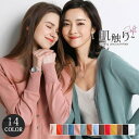 !カーディガン レディース ニット 空調服 UVカット Vネック 可愛い 事務服 ゆったり エアコン対策 アウター 洗える 大きいサイズ 春