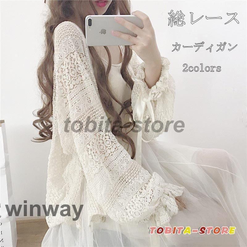 カーディガン サマー レディース 春 春夏 ニット 長袖 バルーンスリーブ ショート丈 総レース トップス コーデ 透かし エアコン対策 冷房対策 カジュアル