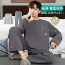 パジャマ メンズ 長袖 春夏秋冬 柔らかく快適 上下セット ボーダー ルームウエア おそろい 父の日 綿 軽い 薄手 快適Tシャツ 部屋着