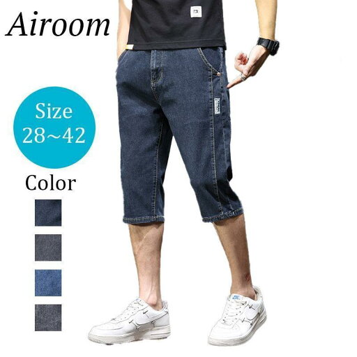 【スーパーSALE/激安】 デニムパンツ メンズパンツ ショートパンツ 七分丈短パン メンズ ハーフパンツ ボトムス イージーパンツ ハーフパンツ スーパーセール 【スーパーSALE/激安】 デニムパンツ メンズパンツ ショートパンツ 七分丈短パン メンズ ハーフパンツ ボトムス イージーパンツ ハーフパンツ スーパーセール