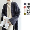 カーディガン レディース 長袖 トップス 春 秋 冬 暖かい 冷房対策 防寒対策 ロング 無地 通学 通勤 ゆったり カジュアル プレゼント 超