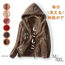 ボア パーカー ジャケット レディース フリース ブルゾン アウター カーディガン 秋 冬 ジップアップ 裏起毛 厚手 暖かい もこもこ ふわふわ フード付き ...