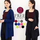 カーディガン 薄手 ミドル丈 モダール 春 夏 肌着 ポケット付き 柔らかい 接触冷感 レディース コーディガン 日焼け止め UVカット 冷房対策