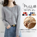 カーディガン レディース 春秋冬 クルーネック ス オフィス カジュアル 仕事 ニット セーター 長袖 フォーマル 羽織り 通勤 UVカット