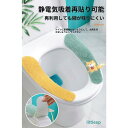 便座カバー 貼るタイプ 便座シート カバーセット トイレカバー 洗える 暖かい 洗浄暖房型 トイレ用品 ピンク ブルー 冬