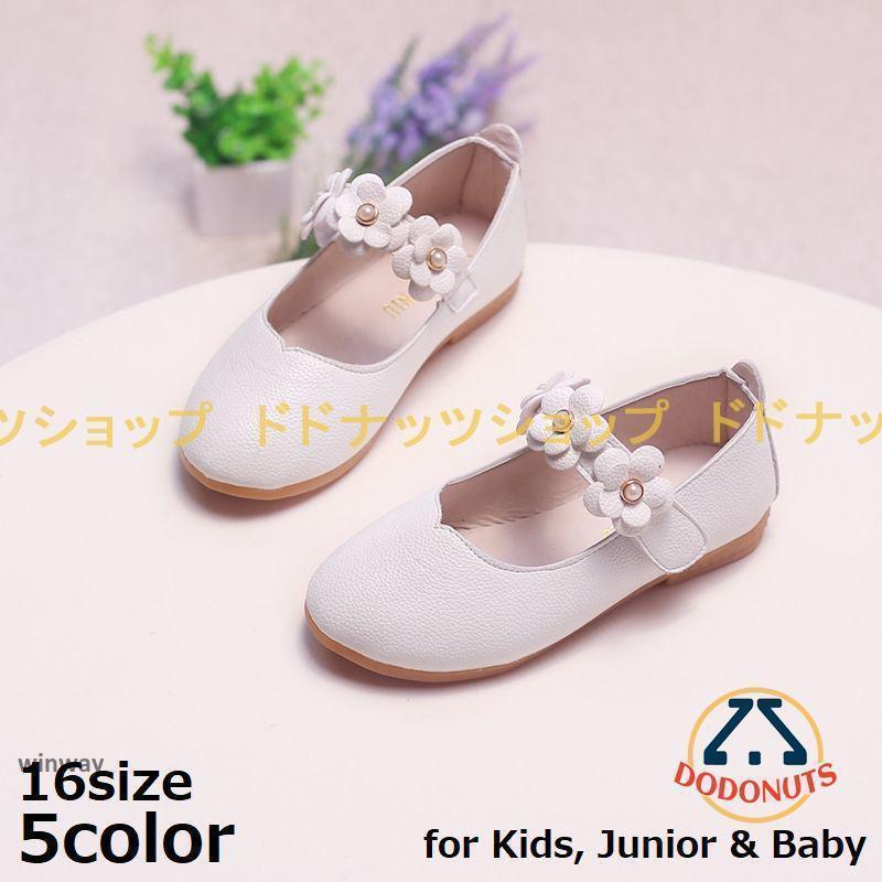 子供靴 キッズ 女の子 パンプス ドレスシューズ フォーマル ダンス 可愛い 花 発表会 結婚式 フラット ..