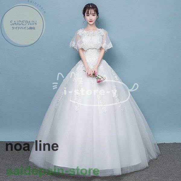 ウエディングドレス 結婚式 五分袖 ウェディングドレス 安い プリンセス エンパイア 花嫁 ドレス 白 披露宴 ロングドレス ブライダル 姫系 大きいサイズ