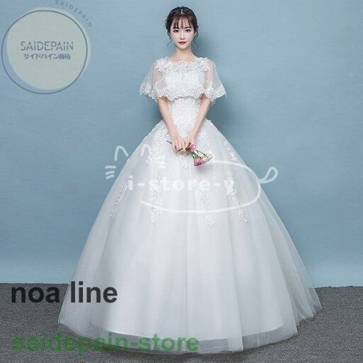 ウエディングドレス 結婚式 五分袖 ウェディングドレス 安い プリンセス エンパイア 花嫁 ドレス 白 披露宴 ロングドレス ブライダル 姫系 大きいサイズ ウエディングドレス 結婚式 五分袖 ウェディングドレス 安い プリンセス エンパイア 花嫁 ドレス 白 披露宴 ロングドレス ブライダル 姫系 大きいサイズ
