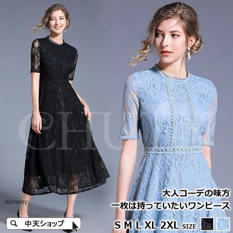 パーティードレス レースワンピース フォーマル ドレス ロング 夏秋 お呼ばれワンピース結婚式演奏会 丸首 Aライン フェミニン 上品お洒落 着痩せ 30代40...