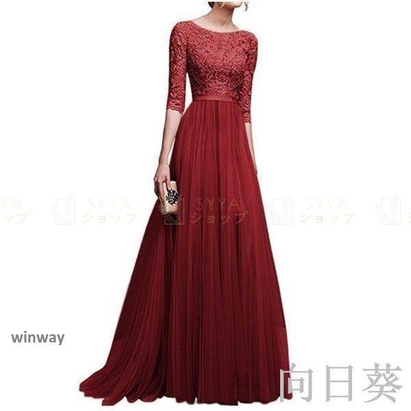 パーティードレス 結婚式 ドレス 袖あり ロングドレス レディース 演奏会 大人 ワンピースドレス 2次会 発表会 ピアノ 二次会ドレス パーティ お呼ばれドレス