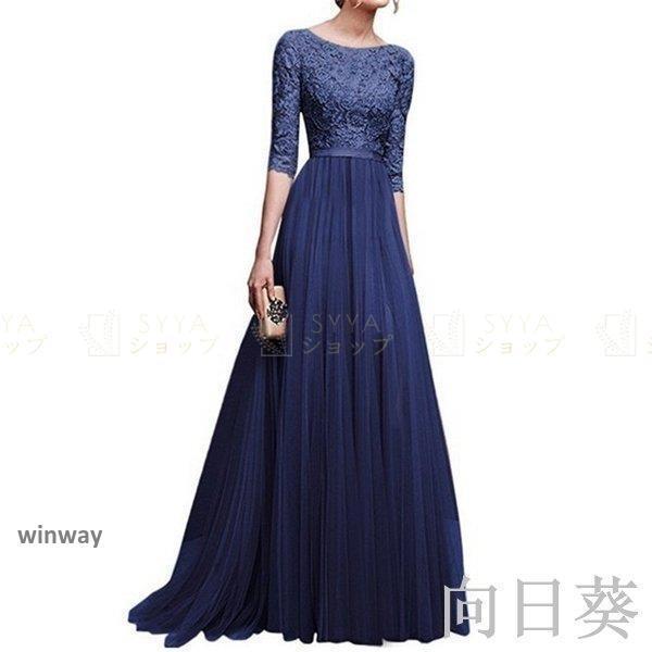 パーティードレス 結婚式 ドレス 袖あり ロングドレス レディース 演奏会 大人 ワンピースドレス 2次会 発表会 ピアノ 二次会ドレス パーティ お呼ばれドレス