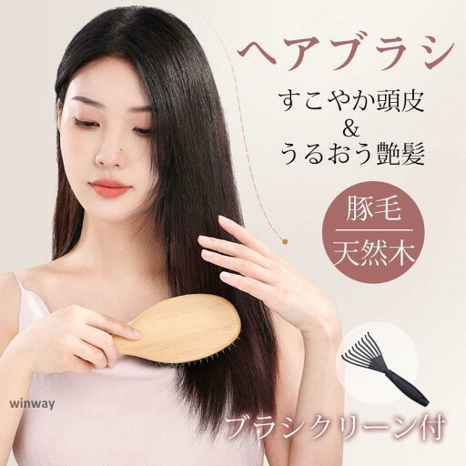ヘアブラシ 猪毛 メンズ レディース ヘアケア ブラシクリーン付 パドルブラシ 頭皮マッサージ ヘアーブラシ くし 豚毛 持ち運び 静電気防止 天然木 ヘアブラシ 猪毛 メンズ レディース ヘアケア ブラシクリーン付 パドルブラシ 頭皮マッサージ ヘアーブラシ くし 豚毛 持ち運び 静電気防止 天然木