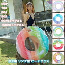 新作!5color!浮き輪 リング型 ビーチグッズ インスタ映え 子供用 大人用 ボート ビーチグッズ 遊び 夏休み 海 ビーチ プール 海水浴