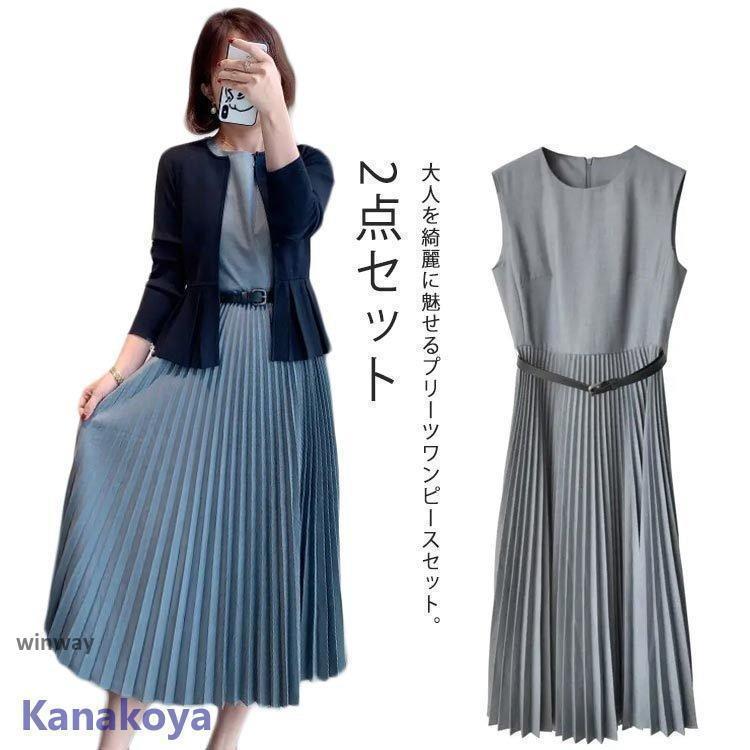 ワンピース ワンピーススーツ 2点セット ジャケット ワンピース ママ フォーマル セレモニー レディース 入園式 入学式 卒業式 卒園式