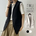 ベスト レディース 前開き おしゃれ 大きいサイズ ジレ ベスト ジレベスト 春 夏 体型カバー 春服 夏服 羽織り 無地 Vネック ジレ カジュアル