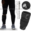 アンルウェイト 2kg 3kg 4kg 5kg 2個セット 体幹トレーニング フィットネス ダイエット ランニング トレーニング 足 脚 筋トレ 重