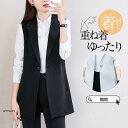ベスト サマーベスト ジレ レディース 春 夏 秋 母の日 カーディガン テーラード 重ね着 薄手 着回し ゆったり 通勤 カジュアル 重ね着