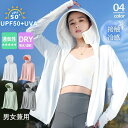 パーカー レディース メンズ UVカット 日焼け止め服 フード付き 長袖 紫外線対策 ラッシュガード 水着素材 接触冷感 自転車用 スポーツ 母の日 プレゼント