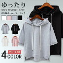 パーカー レディース tシャツ 五分袖 フード付き ゆったりパーカー 半袖パーカー Tシャツ カットソー トップス プルオーバー サイドスリット(4)