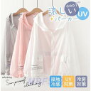 UVカットパーカー ラッシュガード レディース 長袖 フード付き 日焼け対策 薄手 冷房対策 軽量 春 夏 通気性 体型カバー 涼しい(4)